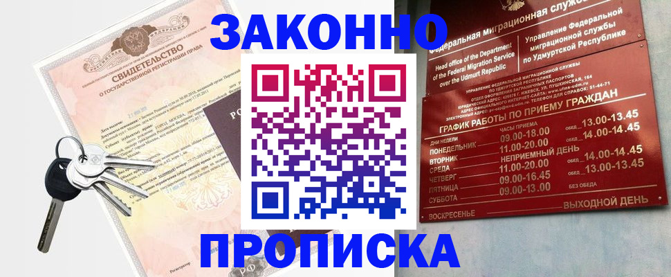 прописка поиск в Дятьково