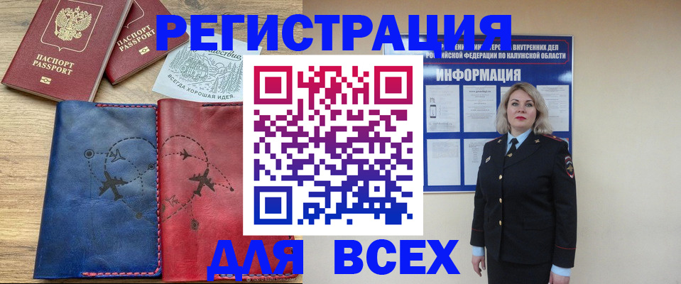 временная регистрация недорого в Дятьково