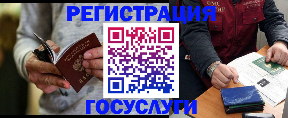 миграционный учет в Дятьково