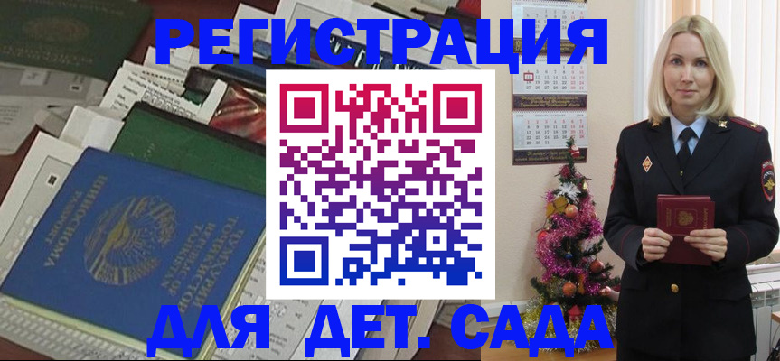 прописка законно в Дятьково