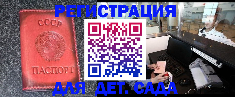 временная регистрация для всех в Дятьково